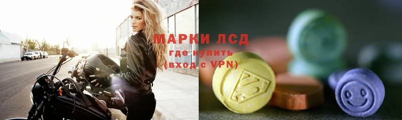 Лсд 25 экстази ecstasy  Зуевка 